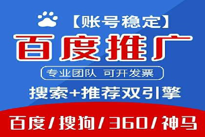 某品牌通过调整百度推广价格提升业绩